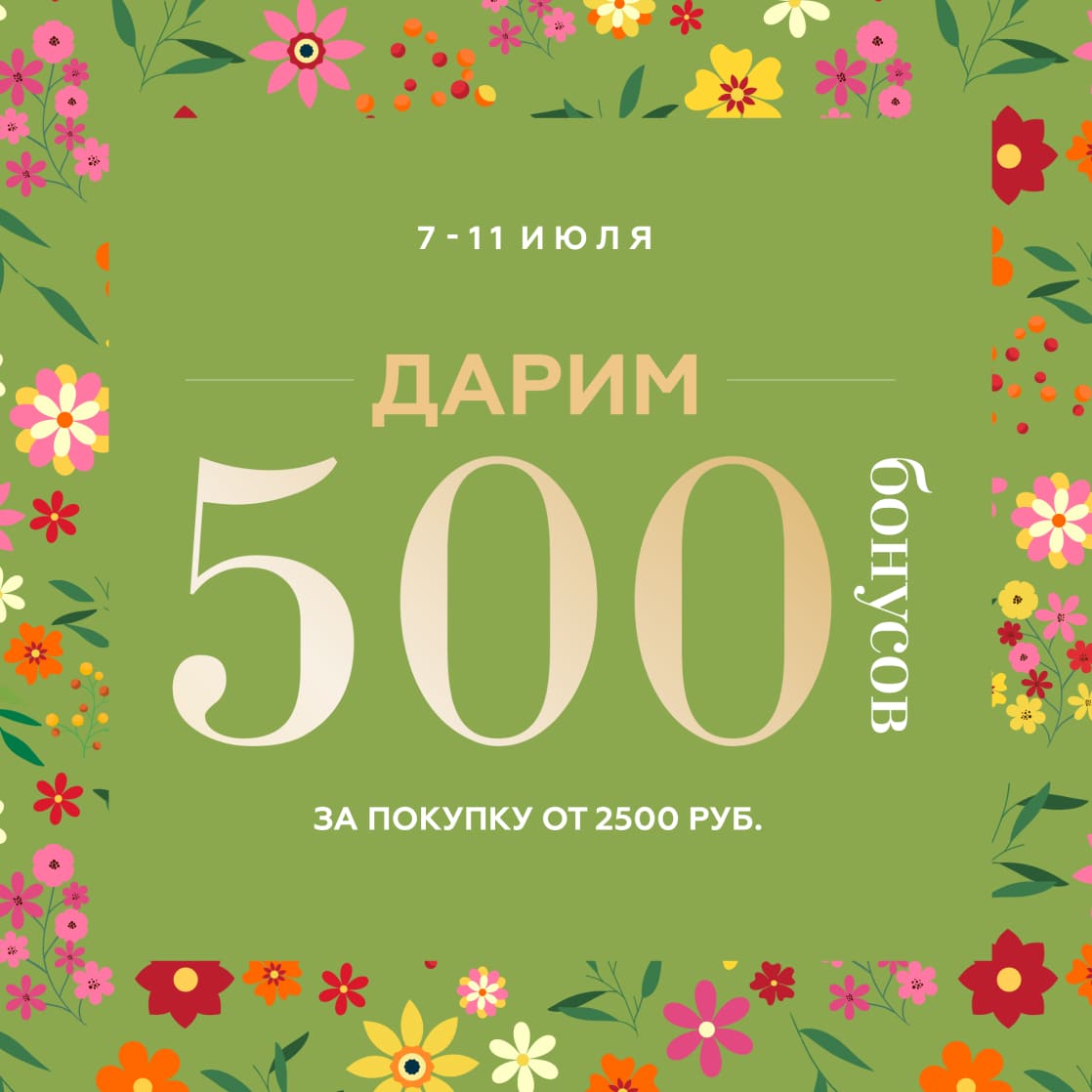 Дарит 500 рублей