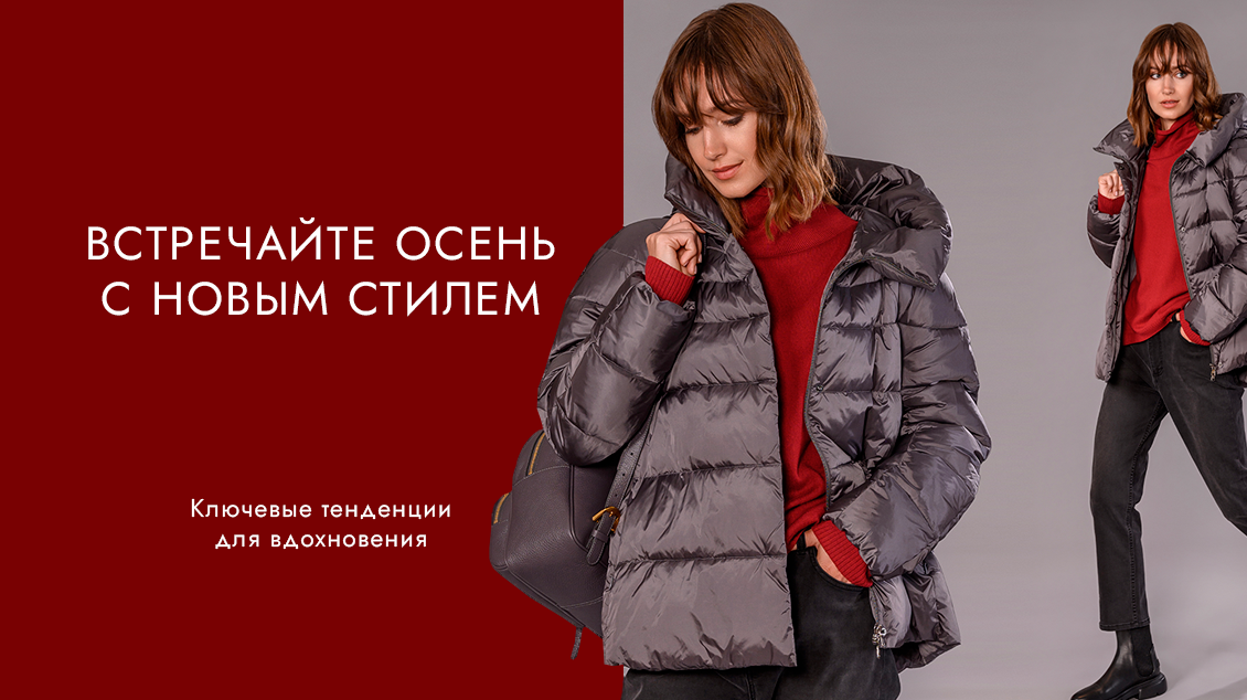 ГОТОВИМСЯ К ХОЛОДАМ